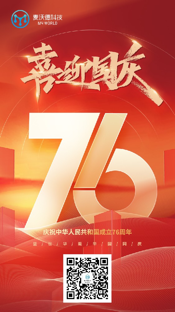 2025国庆2(3).jpg